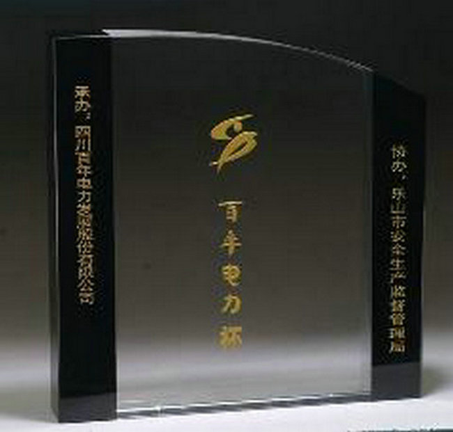 水晶獎(jiǎng)牌